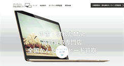Desktop Screenshot of macstore.jp